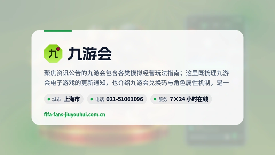 走近九游会